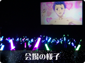 King of Prism 応援上演