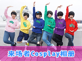 COSPLAY COLLECTION 011 in 福冈 来场者Cosplay相册