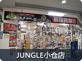 JUNGLE