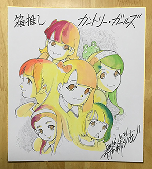 動畫導演 神志那弘志先生的簽名板 Studia Live發布40周年紀念書 紀念文件夾 抽獎活動 Asianbeat