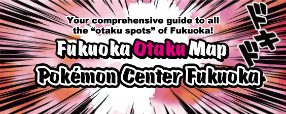 Fukuoka Otaku Map Ver 痛 Two Pokemon Center Fukuoka Asianbeat