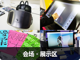 CEDEC+KYUSHU 2016 会场・展示区
