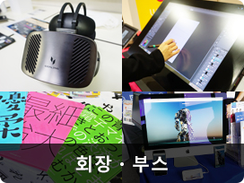 CEDEC+KYUSHU 2016 회장・부스
