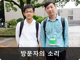 CEDEC+KYUSHU 2016 방문자의 소리
