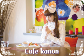 カフェ観音(カノン) Cafe kanon