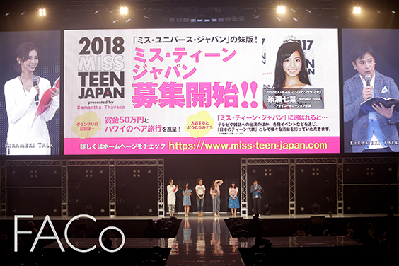 Fukuoka Asia Collection 2017