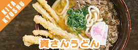 資さんうどん