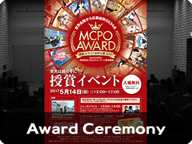 Feature MCPO AWARD 2017 Award Ceremony