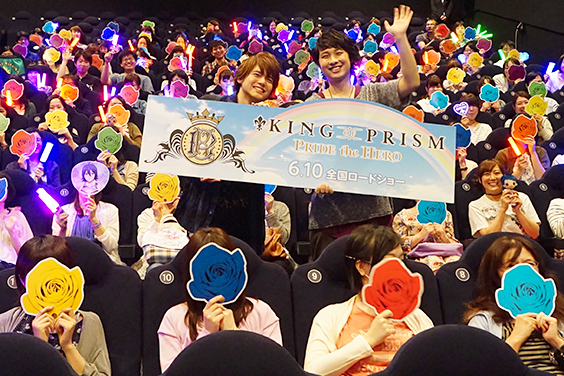 Event Snap King Of Prism Pride The Hero 試映會舞台報道 福岡 Asianbeat