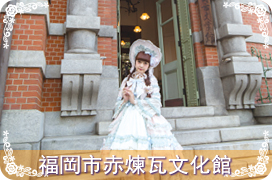 赤煉瓦文化館