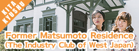 Former Matsumoto Residence (The Industry Club of West Japan)