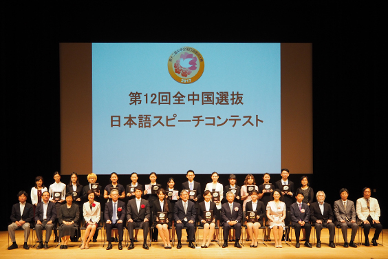 第12屆 中華全國日語演講大賽