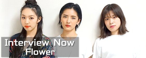 Interview Now ~ Flower ~