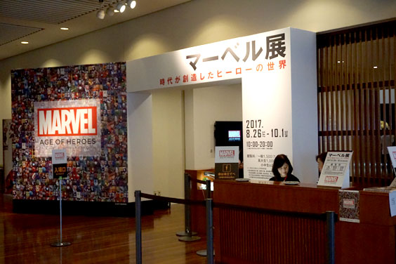 Event Snap マーベル展 時代が創造したヒーローの世界 福岡会場レポート Asianbeat