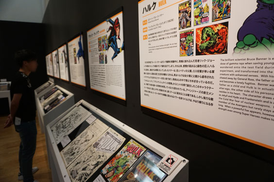 MARVEL / AGE OF HEROES EXHIBITION