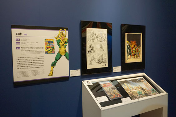 MARVEL / AGE OF HEROES EXHIBITION