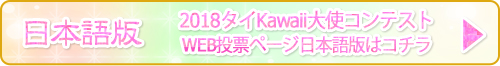 日本語ページはコチラ