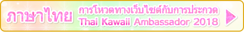 ภาษาไทย