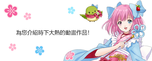 動漫