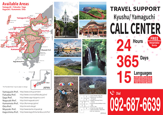 Kyushu / Yamaguchi CALL CENTER
