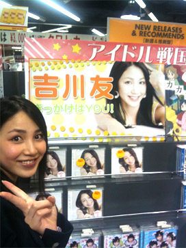 You Kikkawa