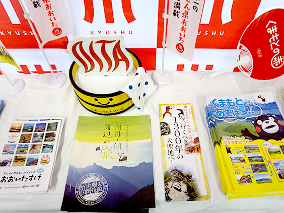 九州ロゴマーク展