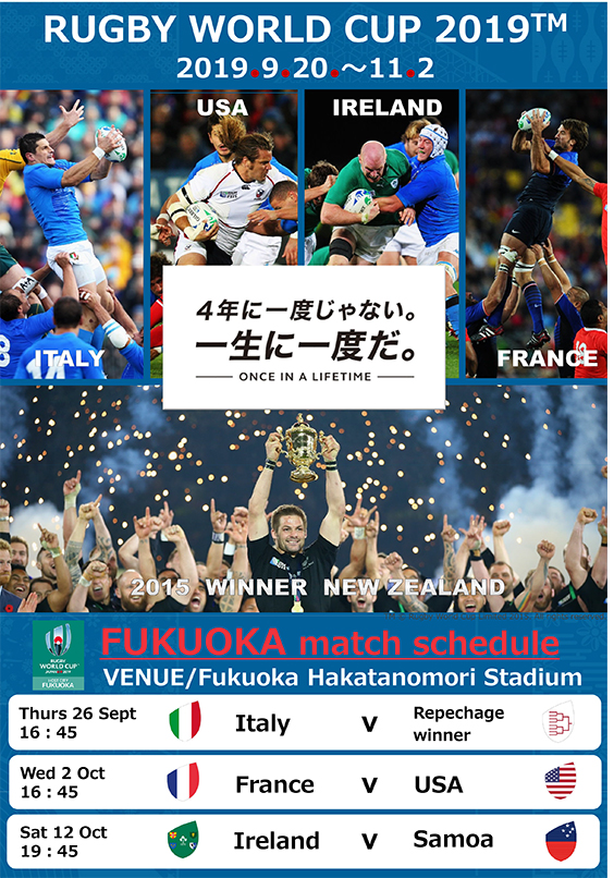 Rugby World Cup 2019™ Japan