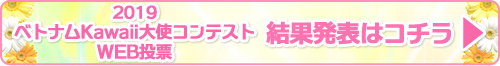 結果発表
