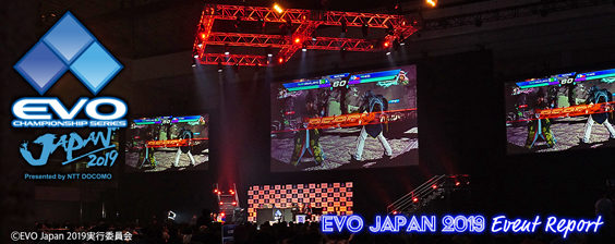 Event Snap 対戦格闘技ゲームトーナメント Evo Japan 19 Event Report Asianbeat