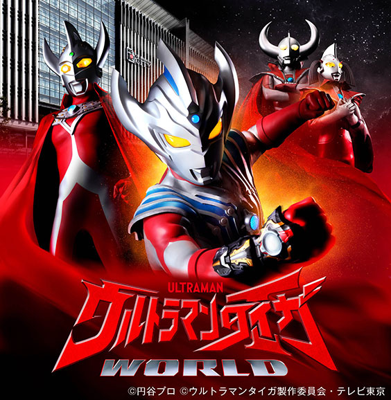 Game Ultraman Taiga