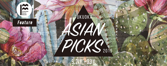 Fukuoka Asian Picks 2019