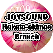 JOYSOUND Hakata-guchi Ekimae Branch
