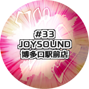 JOYSOUND博多口駅前店