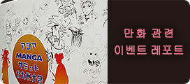 KPF2019 만화 관련 이벤트 레포트ト