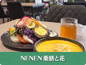 NENEN
