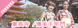 東長寺 千年門