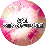 アニメイト福岡パルコ