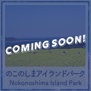 Nokonoshima Island Park