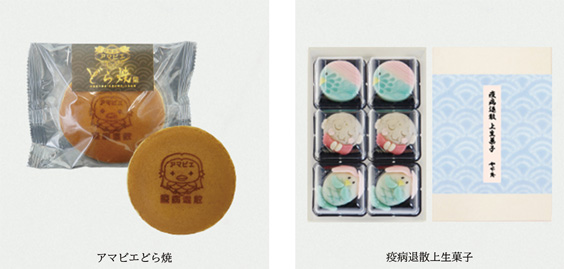 Amabie wagashi
