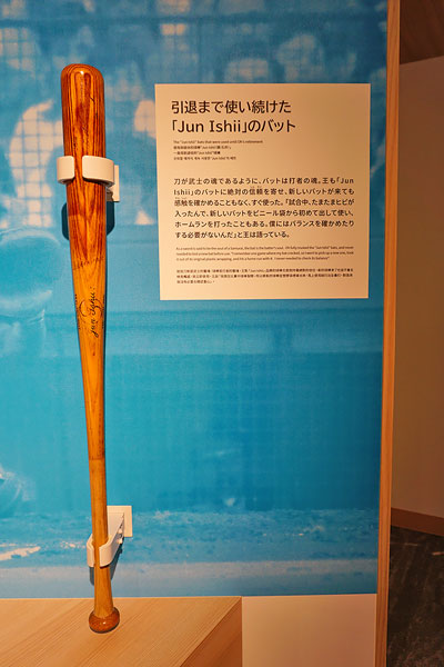 OH Sadaharu Baseball Museum Supported by Lipovitan D