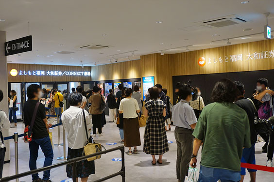 Yoshimoto Fukuoka Daiwa Securities / CONNECT Theater