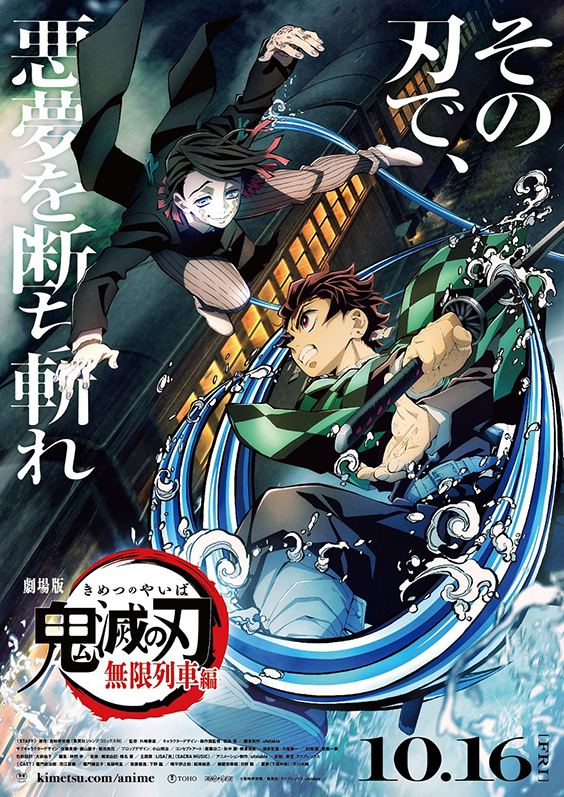 Culture Watch Penuh Aksi Pertarungan Sengit Demon Slayer Kimetsu No Yaiba The Movie Mugen Train Akan Mulai Tayang Di Bioskop Dalam Waktu Dekat Asianbeat