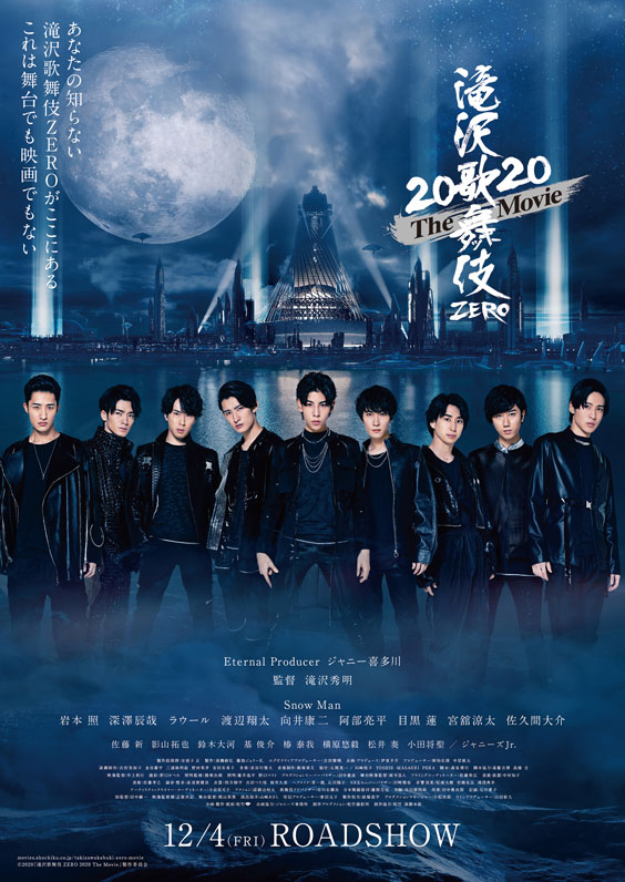 滝沢歌舞伎 ZERO 2020 The Movie('20松竹) 初回盤.通常盤 - 邦画・日本映画 滝沢歌舞伎 ZERO 2020 The Movie('20松竹) 初回盤.通常盤 - 邦画・日本映画