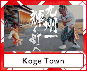 Koge Town