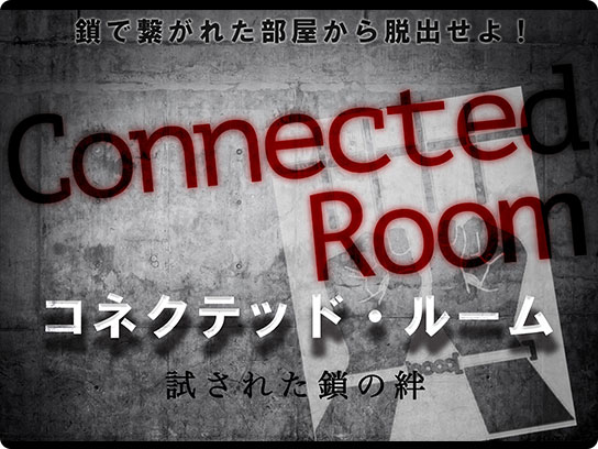 Connected Room