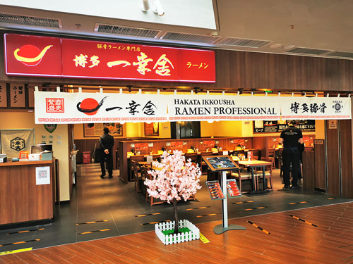 HAKATA IKKOUSHA Beijing JOY BREEZE Branch