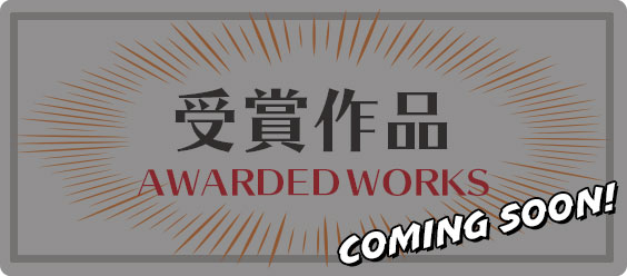 第6回Kitakyushu International Manga Competition 受賞作品