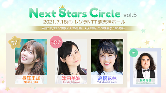Next Stars Circle