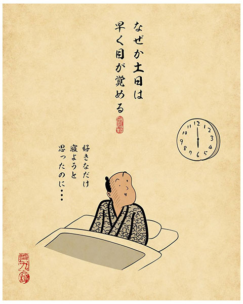 朝弱い人あるある