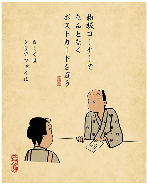 博物馆・美术馆二三事